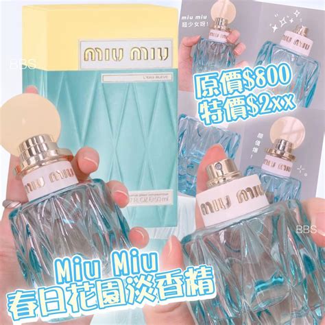 miu miu 春日花园淡香精|鵝黃圓點透明藍瓶身，Miu Miu「春日花園淡香精」，以綠草與鈴 .